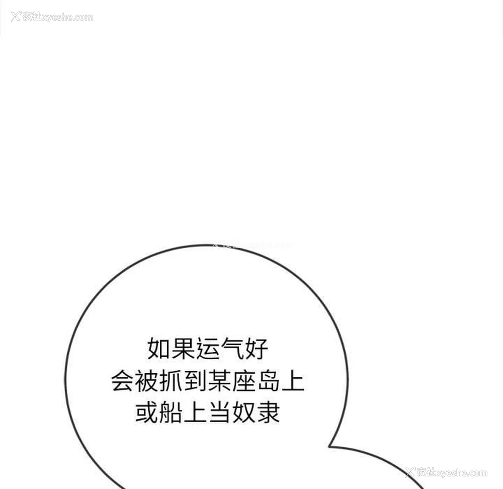 23P - 恶女勾勾缠