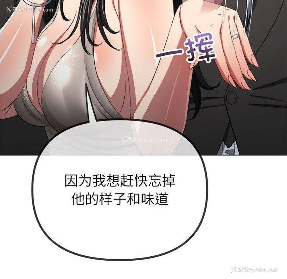 38P - 恶女勾勾缠