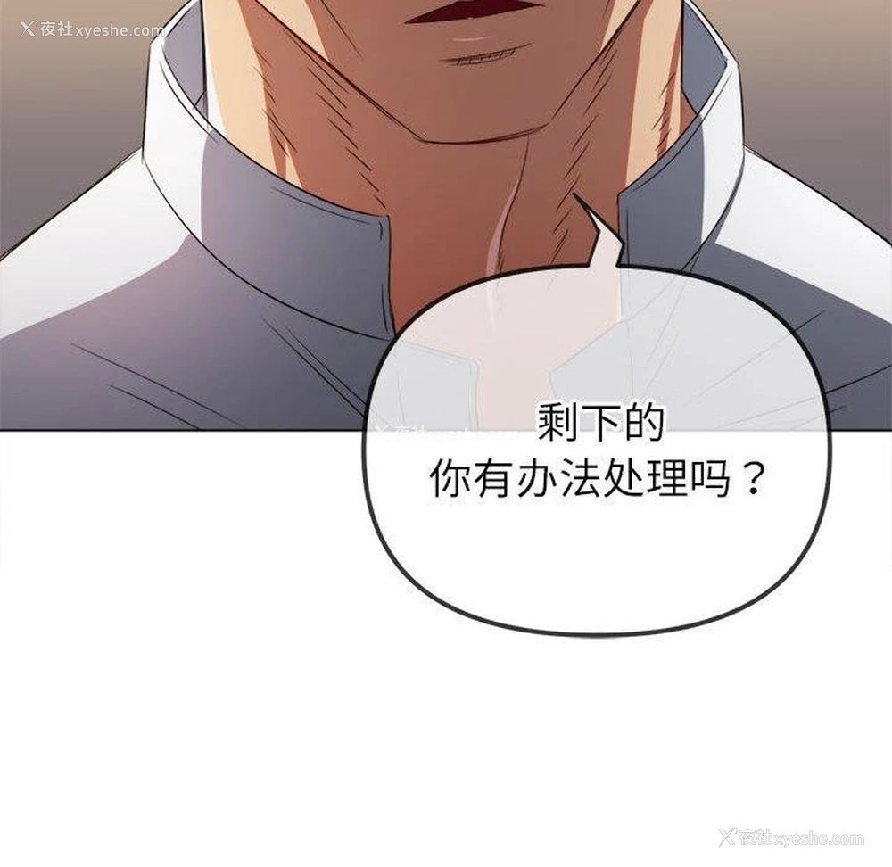 54P - 恶女勾勾缠