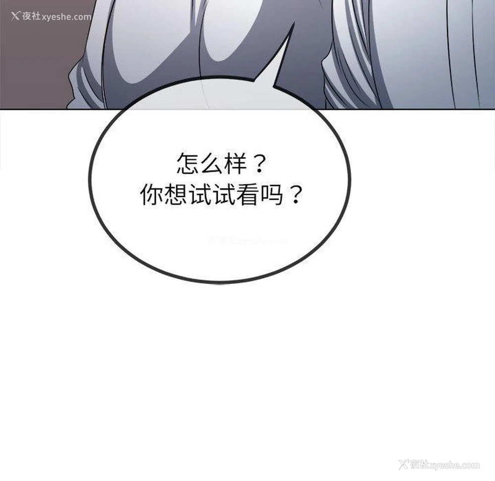 58P - 恶女勾勾缠