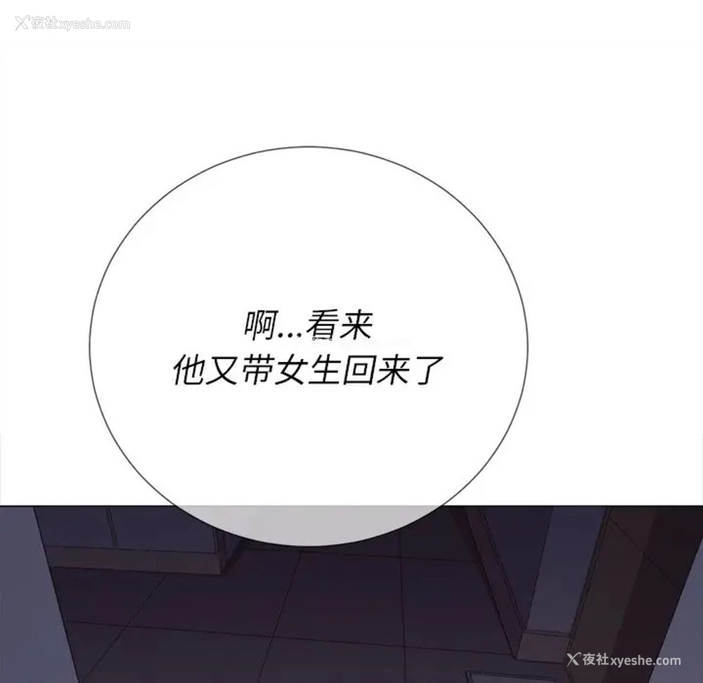 110P - 恶女勾勾缠