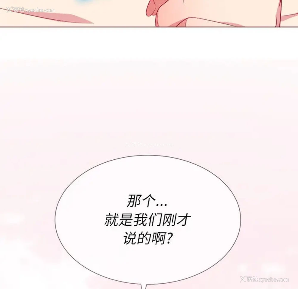 119P - 恶女勾勾缠