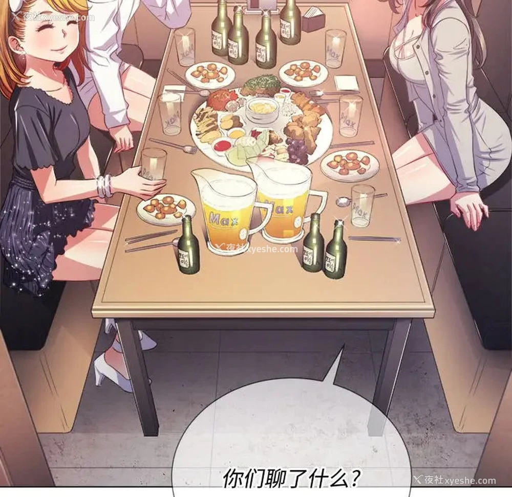 16P - 恶女勾勾缠