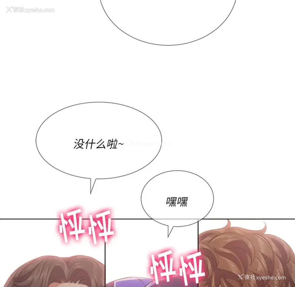 17P - 恶女勾勾缠