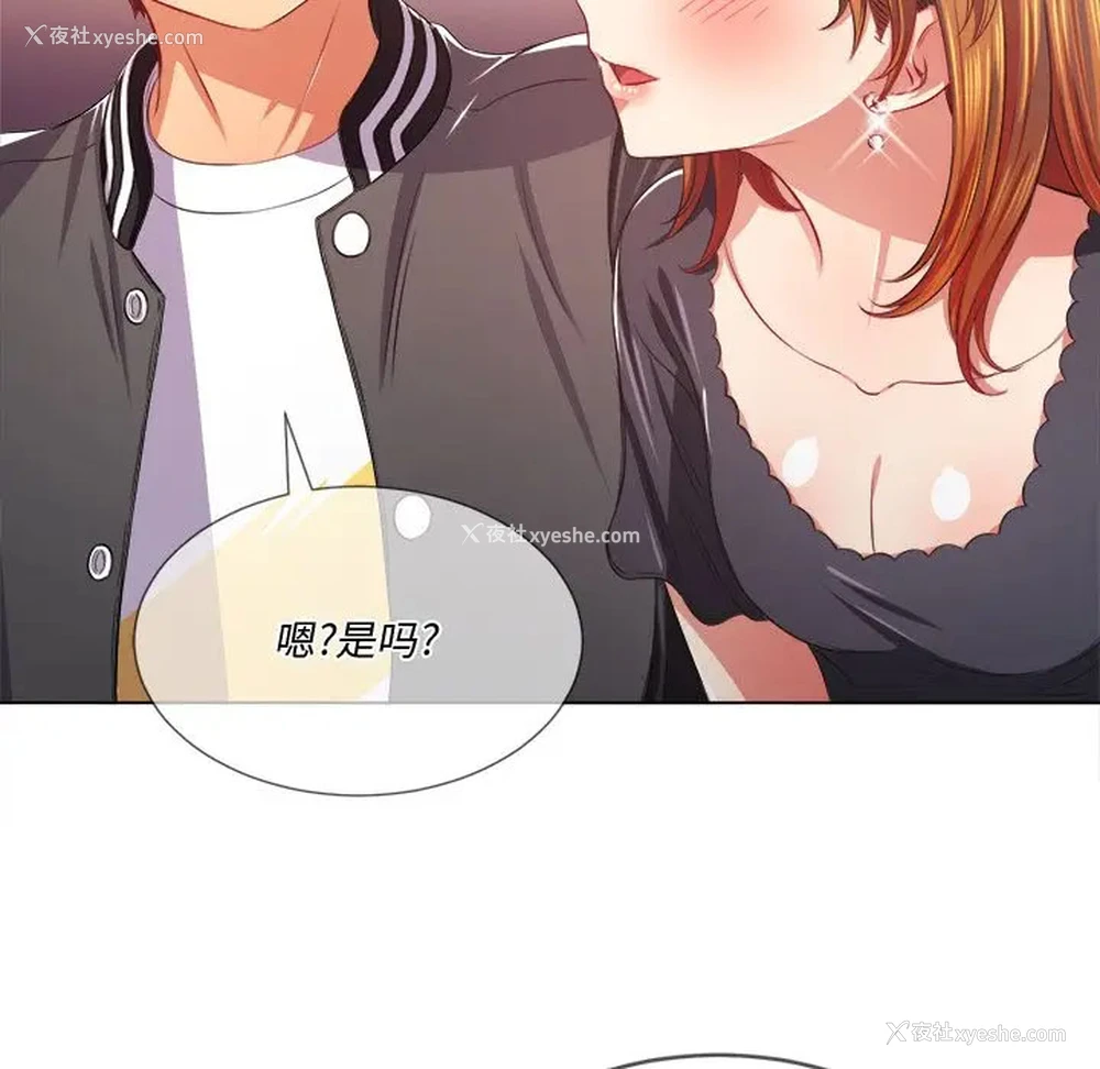 41P - 恶女勾勾缠