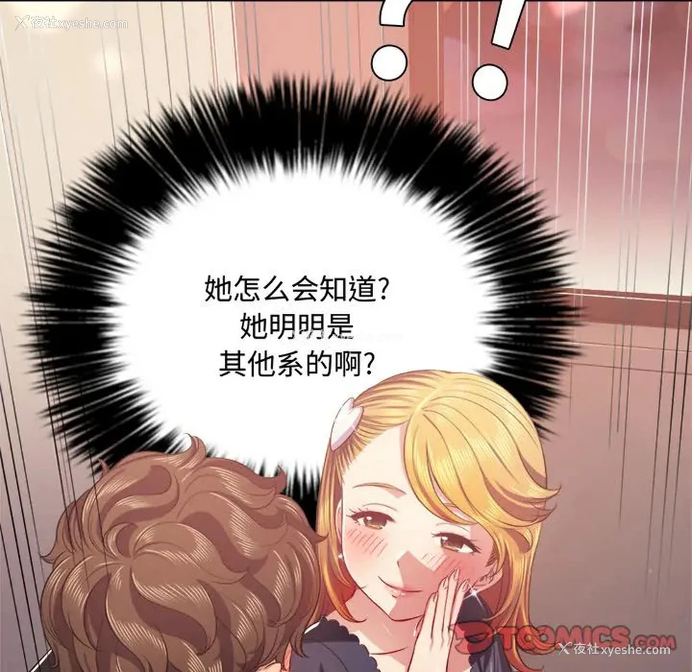 44P - 恶女勾勾缠