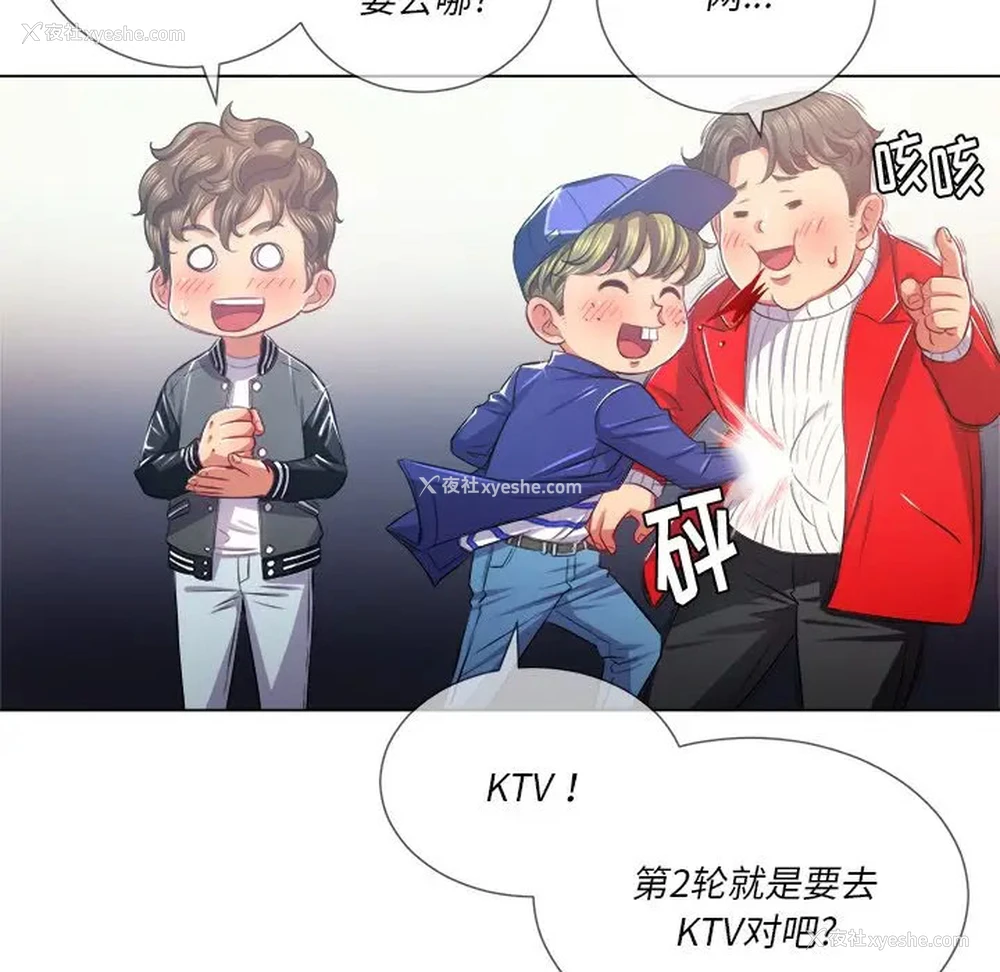 61P - 恶女勾勾缠