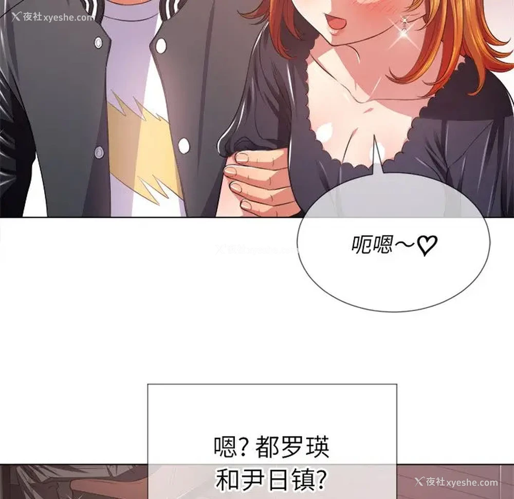 68P - 恶女勾勾缠
