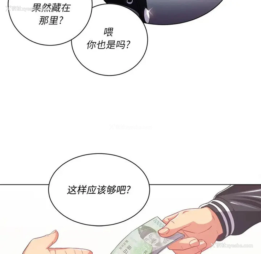 8P - 恶女勾勾缠
