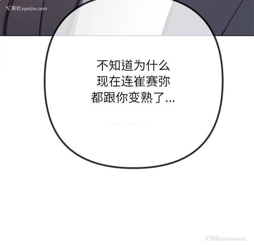 103P - 恶女勾勾缠