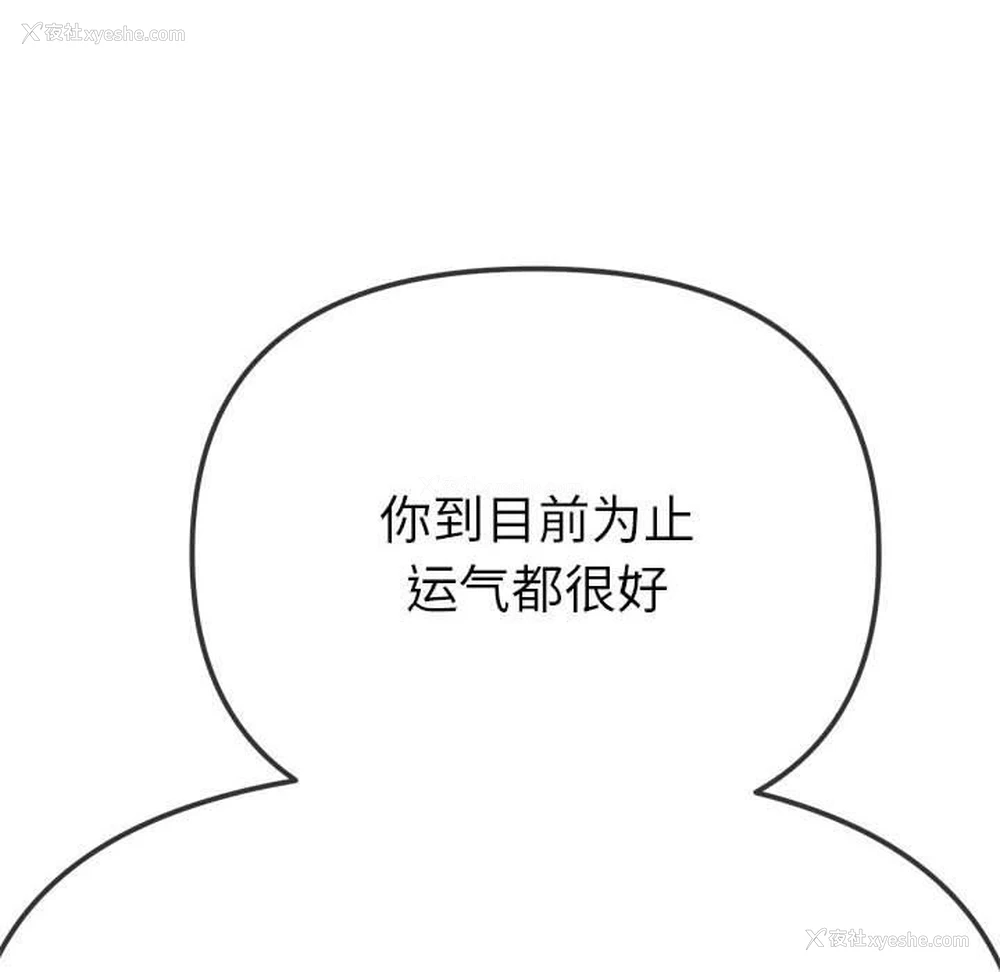 116P - 恶女勾勾缠