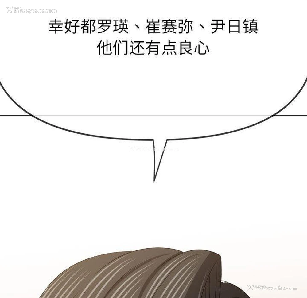 117P - 恶女勾勾缠