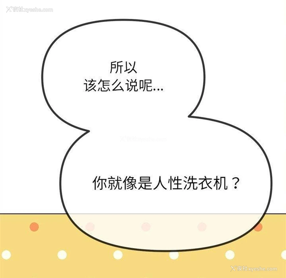 121P - 恶女勾勾缠