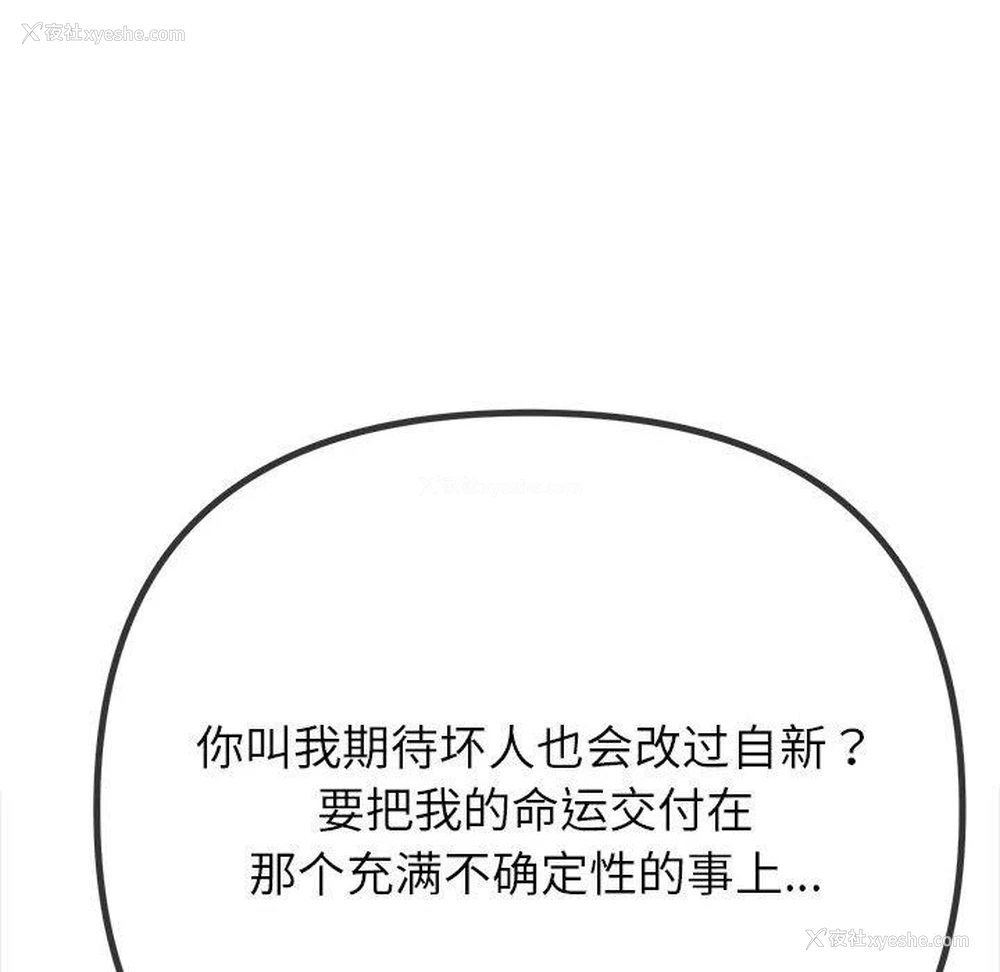 165P - 恶女勾勾缠