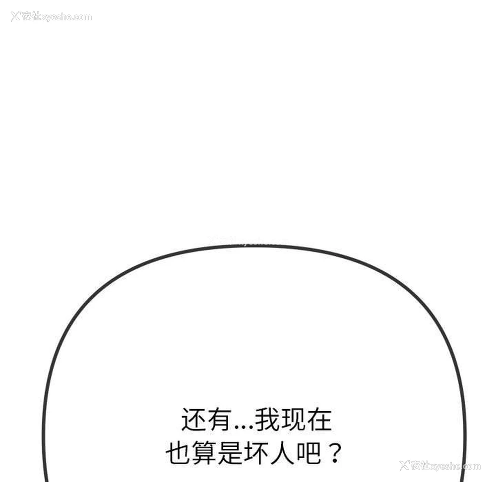 170P - 恶女勾勾缠