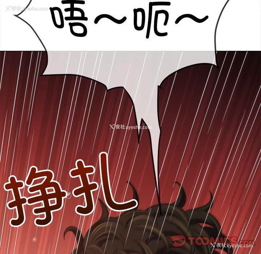 205P - 恶女勾勾缠