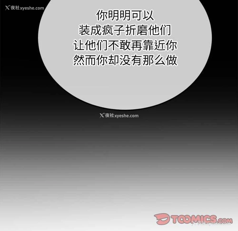 63P - 恶女勾勾缠