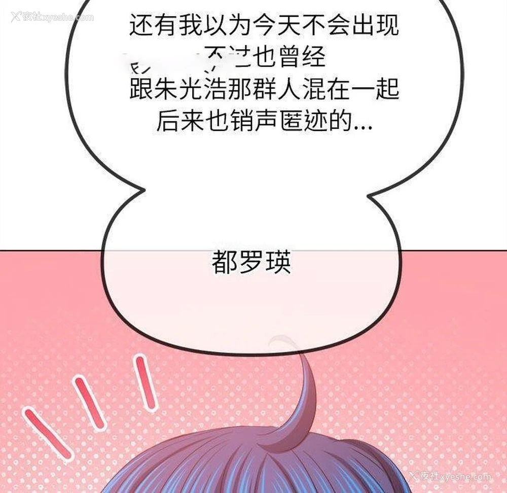 88P - 恶女勾勾缠
