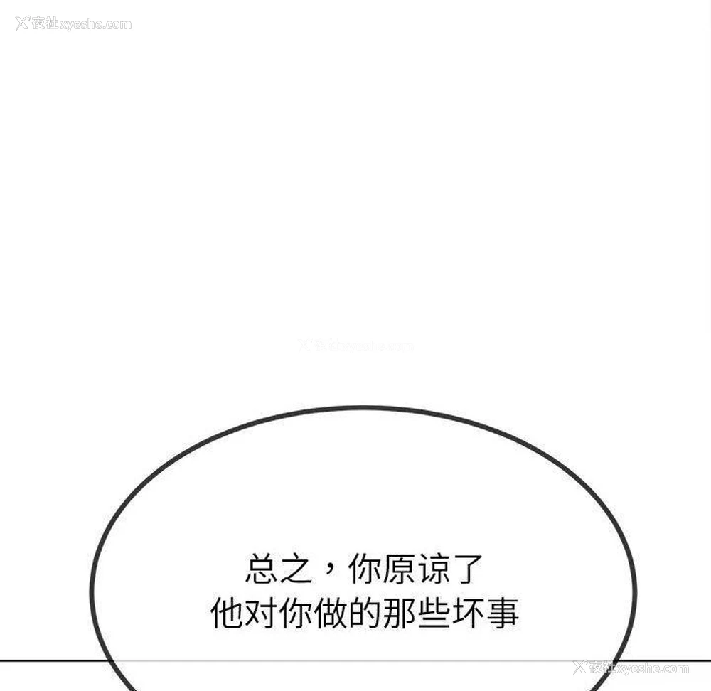 111P - 恶女勾勾缠
