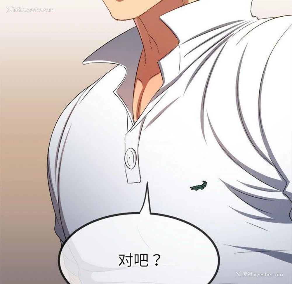 113P - 恶女勾勾缠