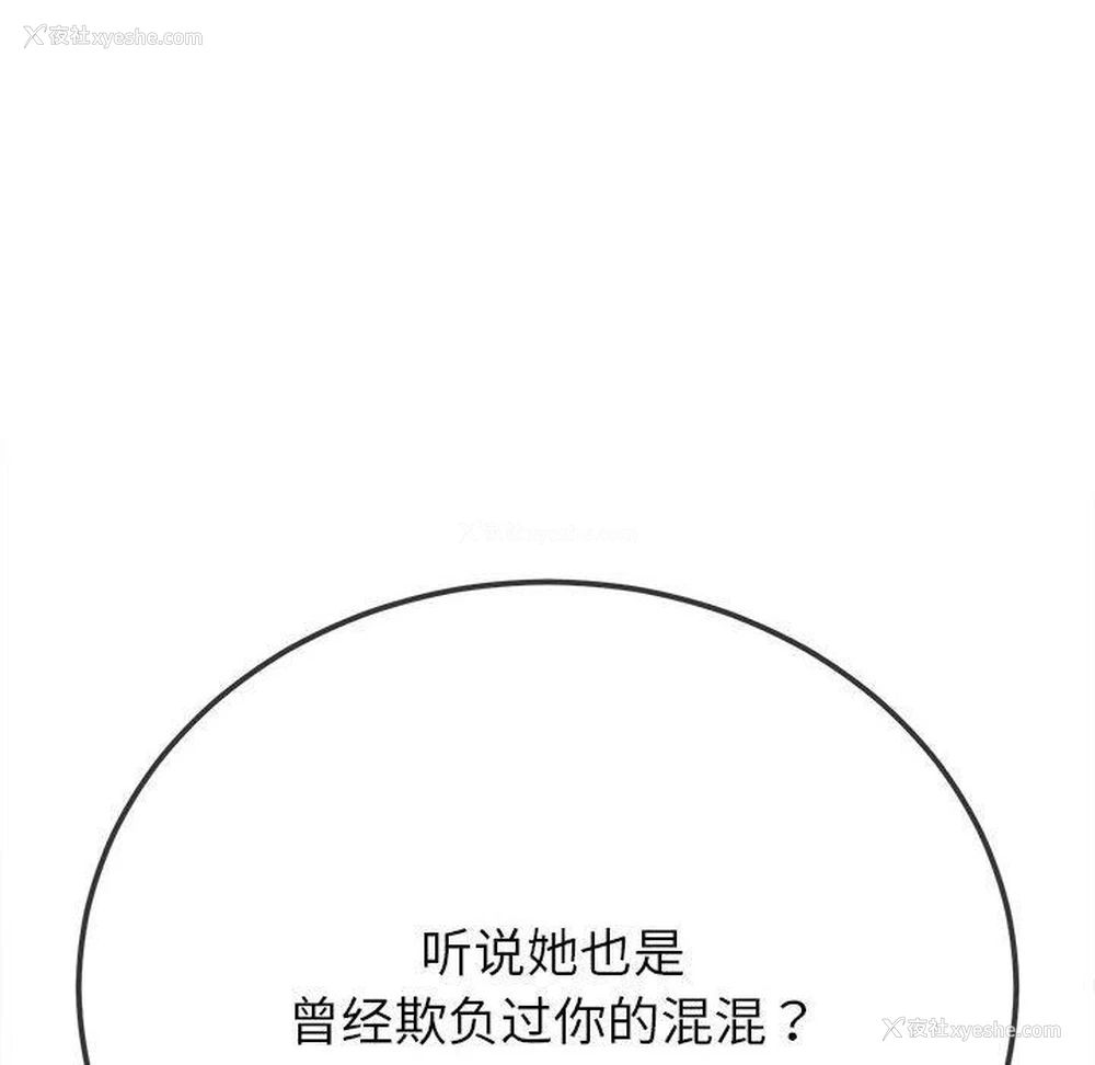 150P - 恶女勾勾缠