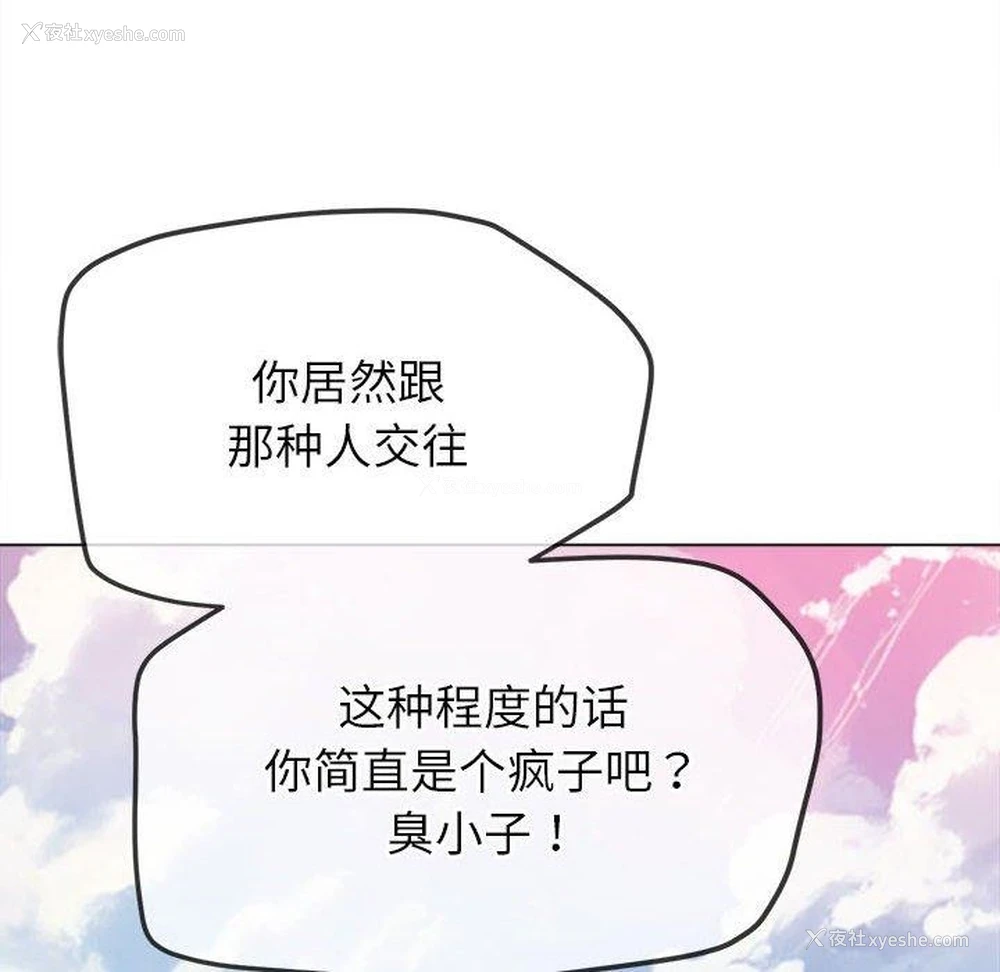 160P - 恶女勾勾缠