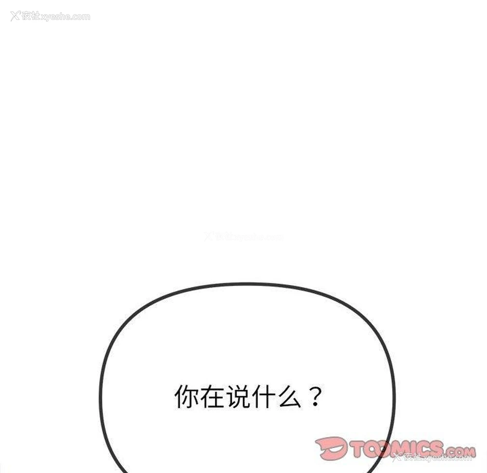 170P - 恶女勾勾缠