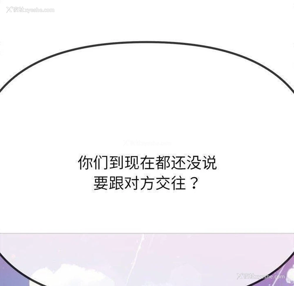 188P - 恶女勾勾缠