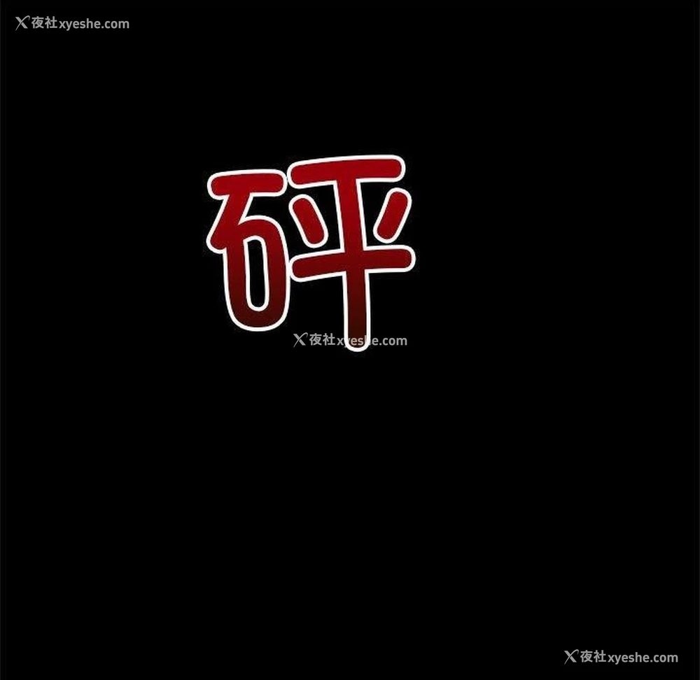 29P - 恶女勾勾缠