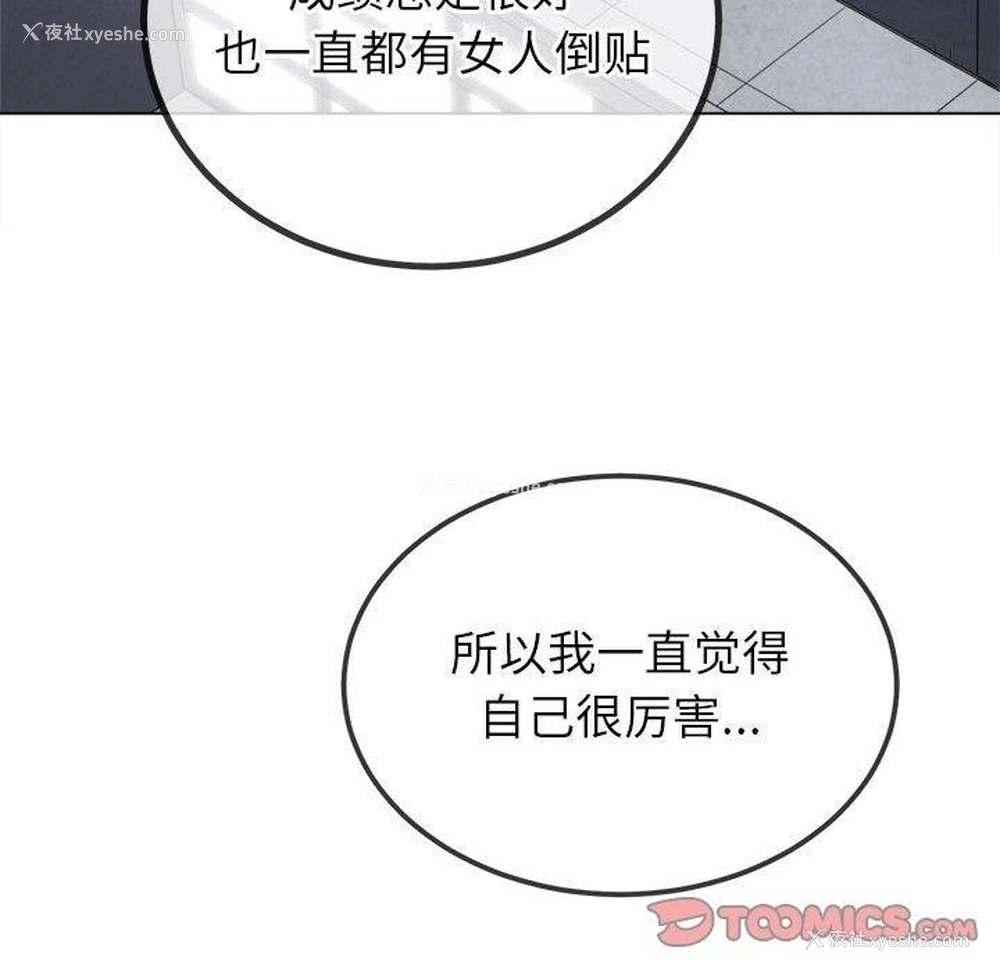 82P - 恶女勾勾缠