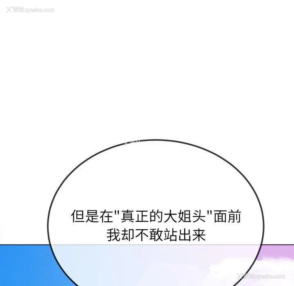 83P - 恶女勾勾缠