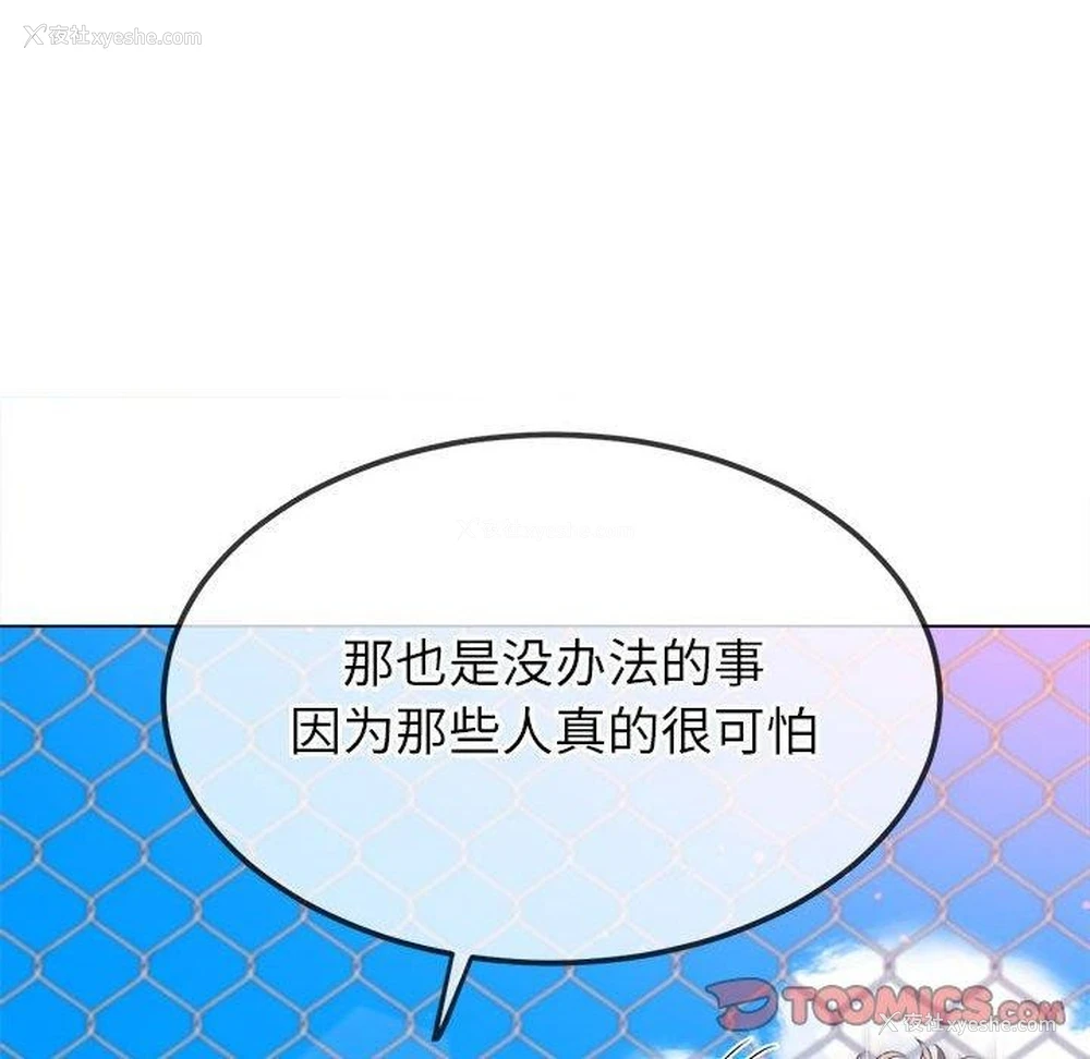90P - 恶女勾勾缠