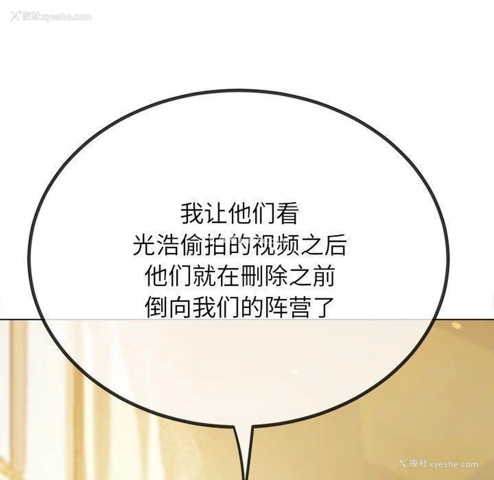 106P - 恶女勾勾缠