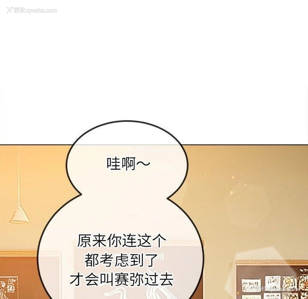 110P - 恶女勾勾缠