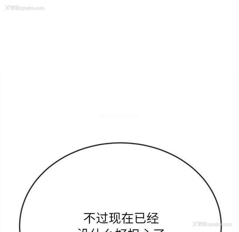 113P - 恶女勾勾缠