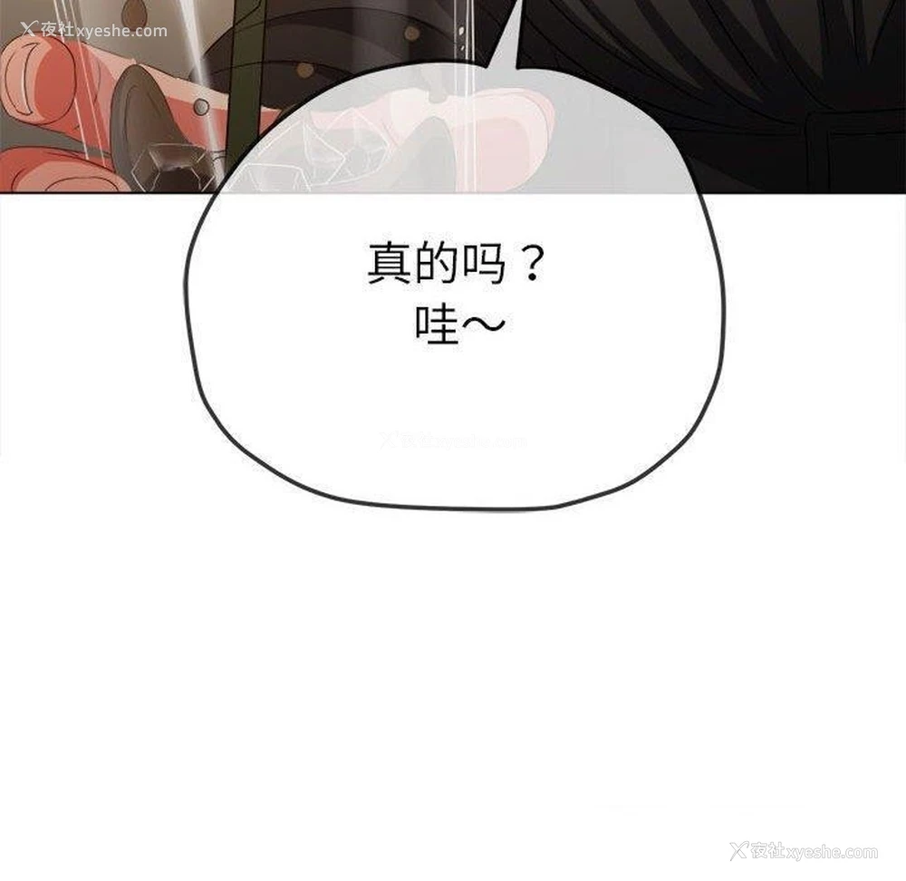 140P - 恶女勾勾缠
