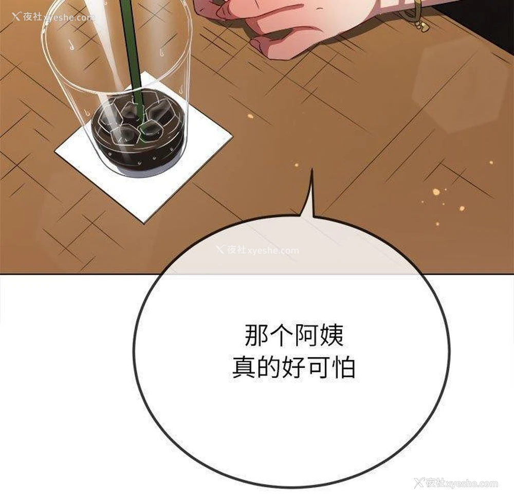 144P - 恶女勾勾缠