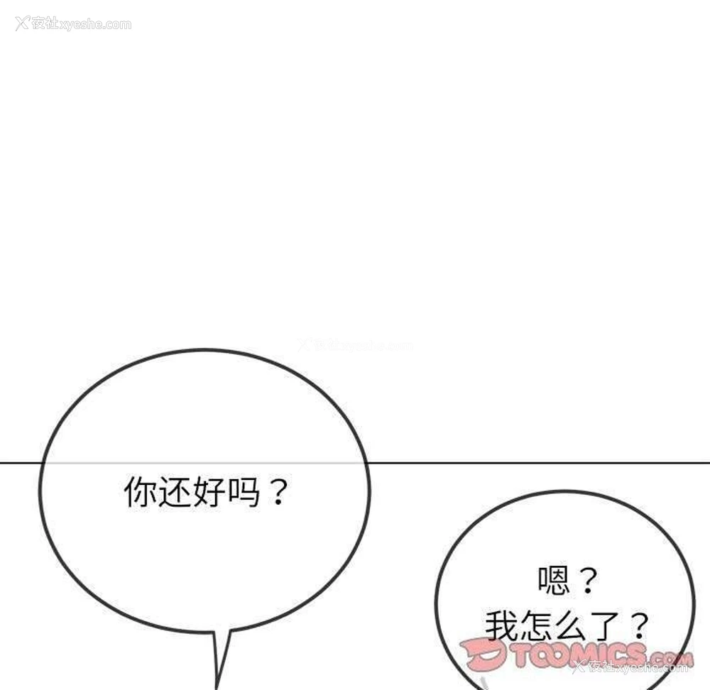 148P - 恶女勾勾缠