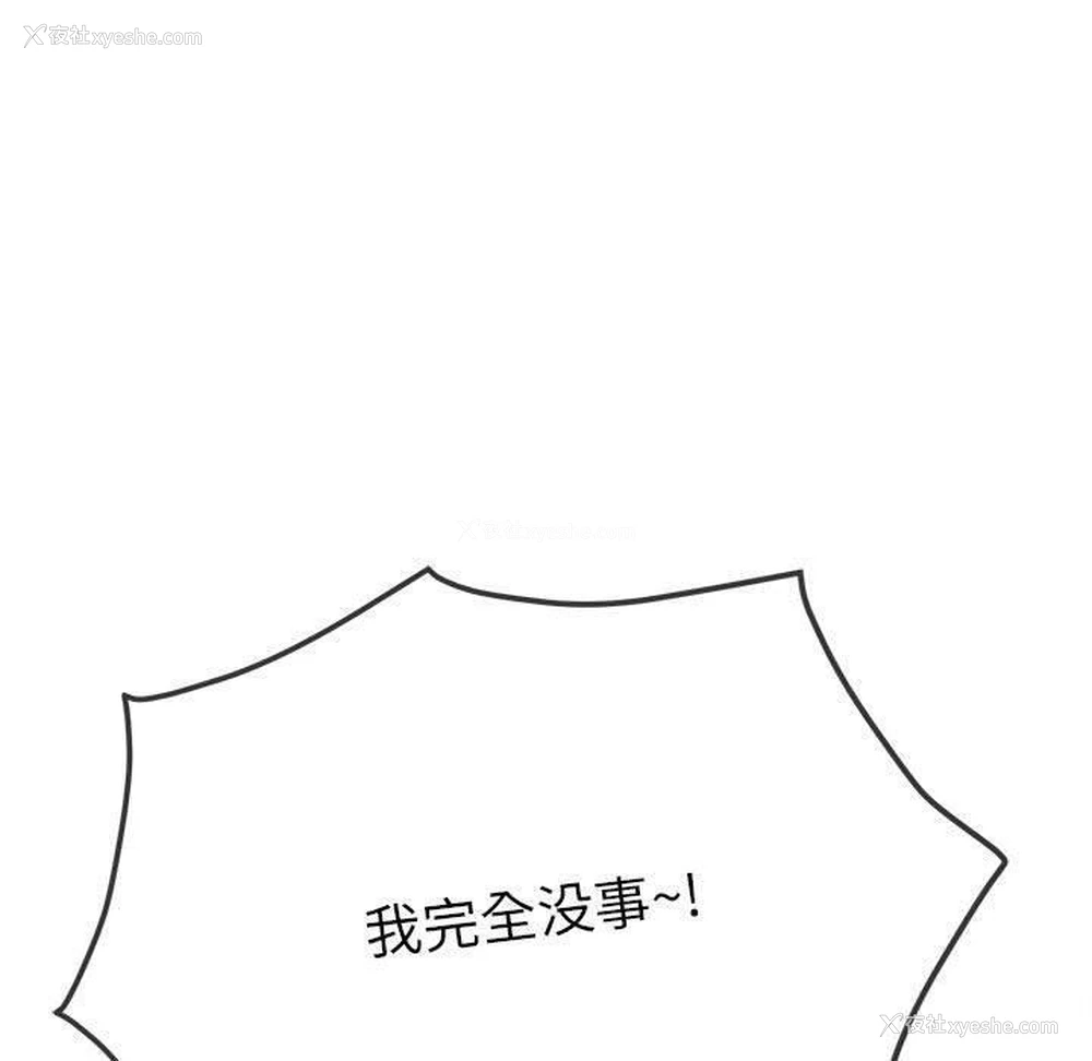 157P - 恶女勾勾缠