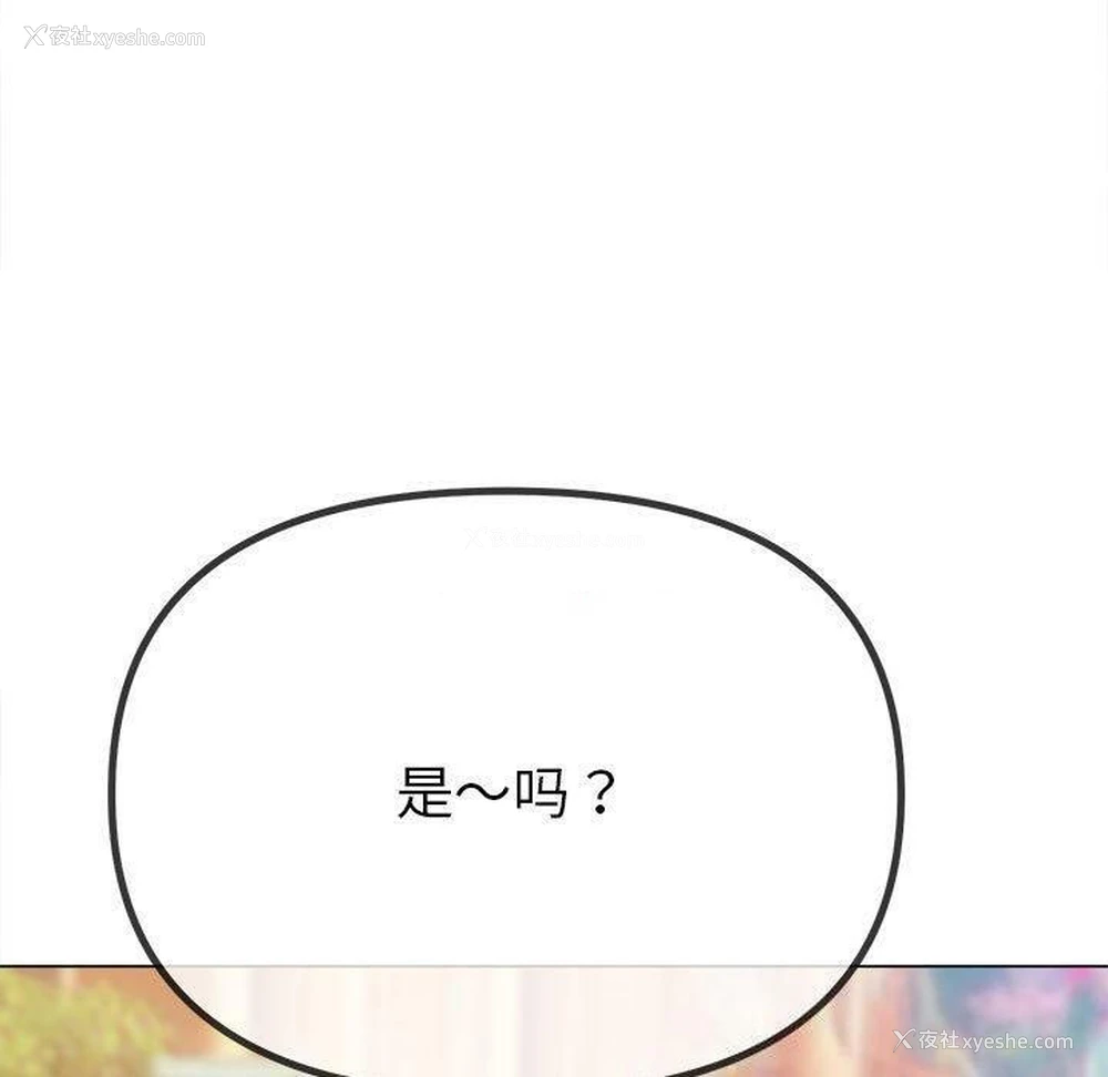 193P - 恶女勾勾缠