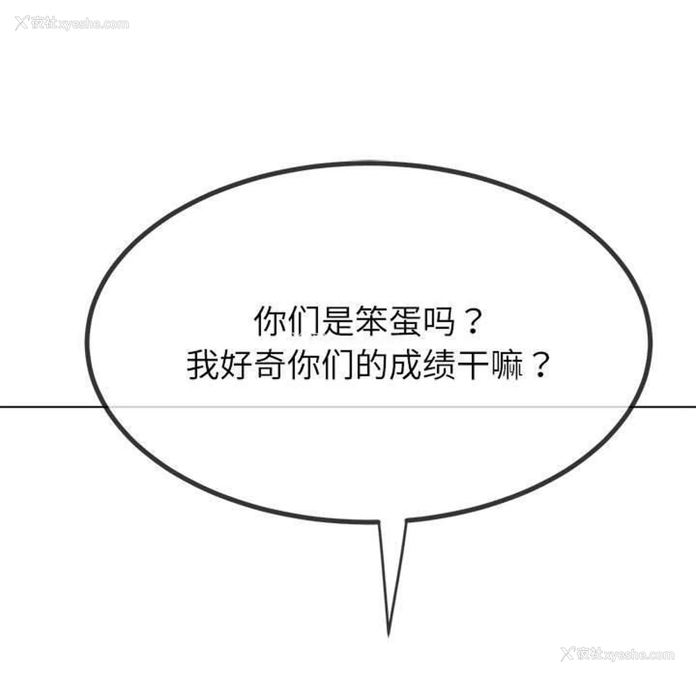 203P - 恶女勾勾缠