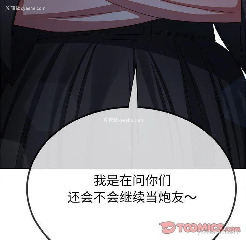 206P - 恶女勾勾缠