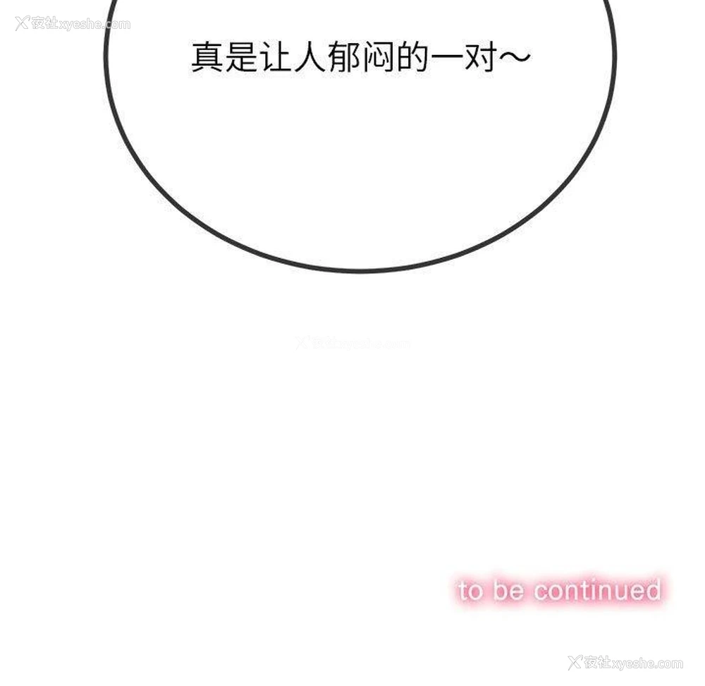 211P - 恶女勾勾缠
