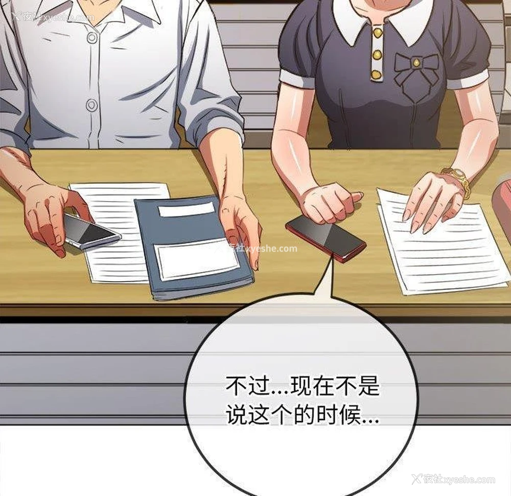 22P - 恶女勾勾缠