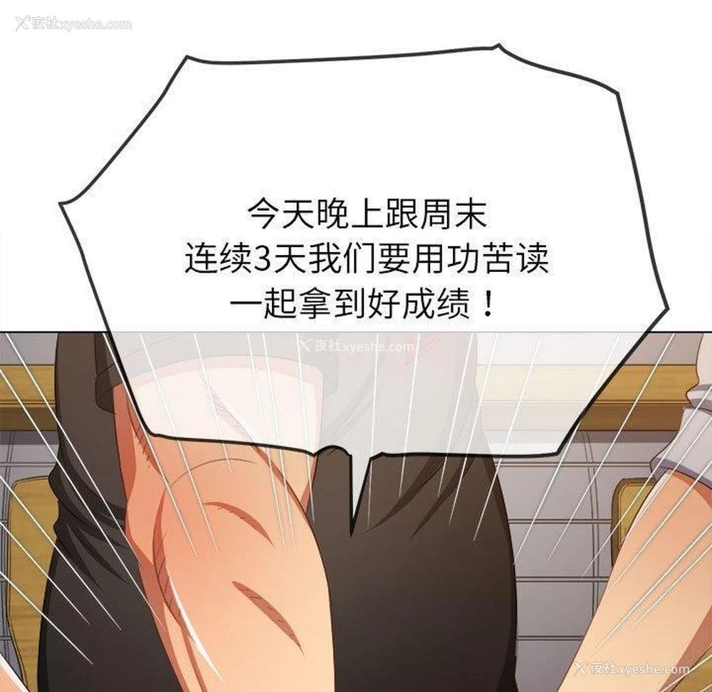 31P - 恶女勾勾缠