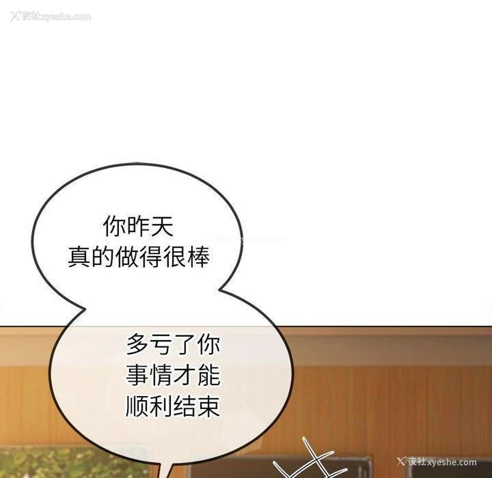 78P - 恶女勾勾缠