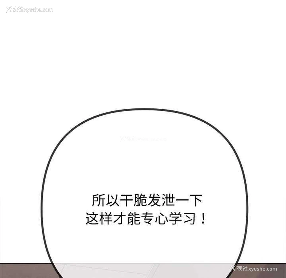 109P - 恶女勾勾缠