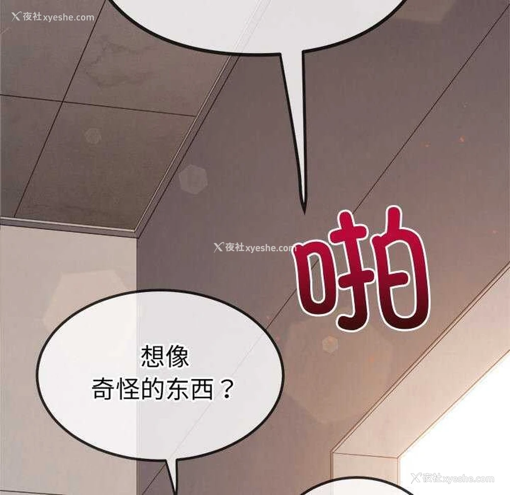 110P - 恶女勾勾缠