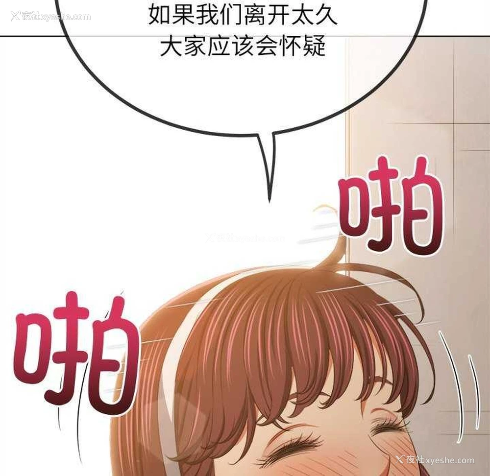 115P - 恶女勾勾缠