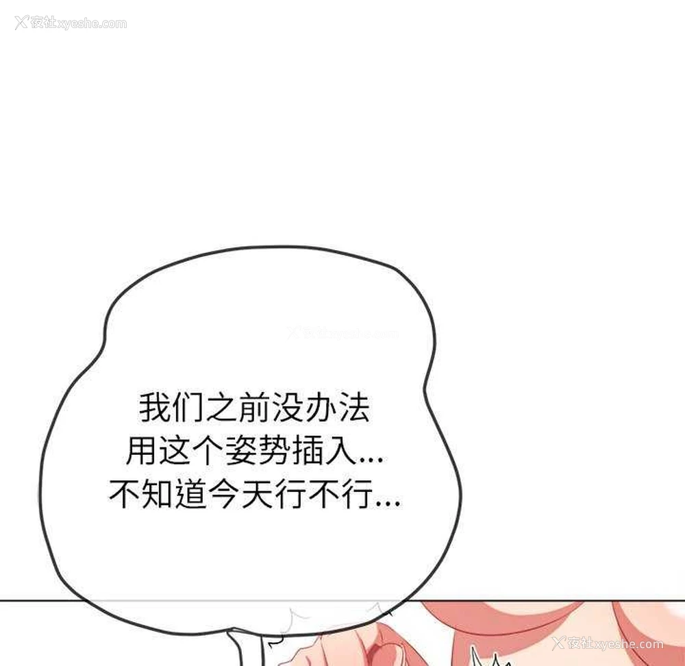 127P - 恶女勾勾缠